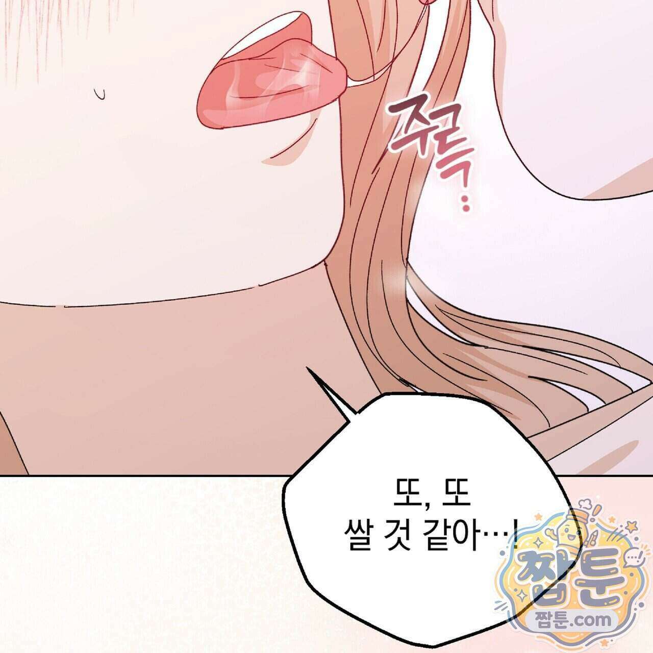 Dick Deep! 시즌 2 8화 94