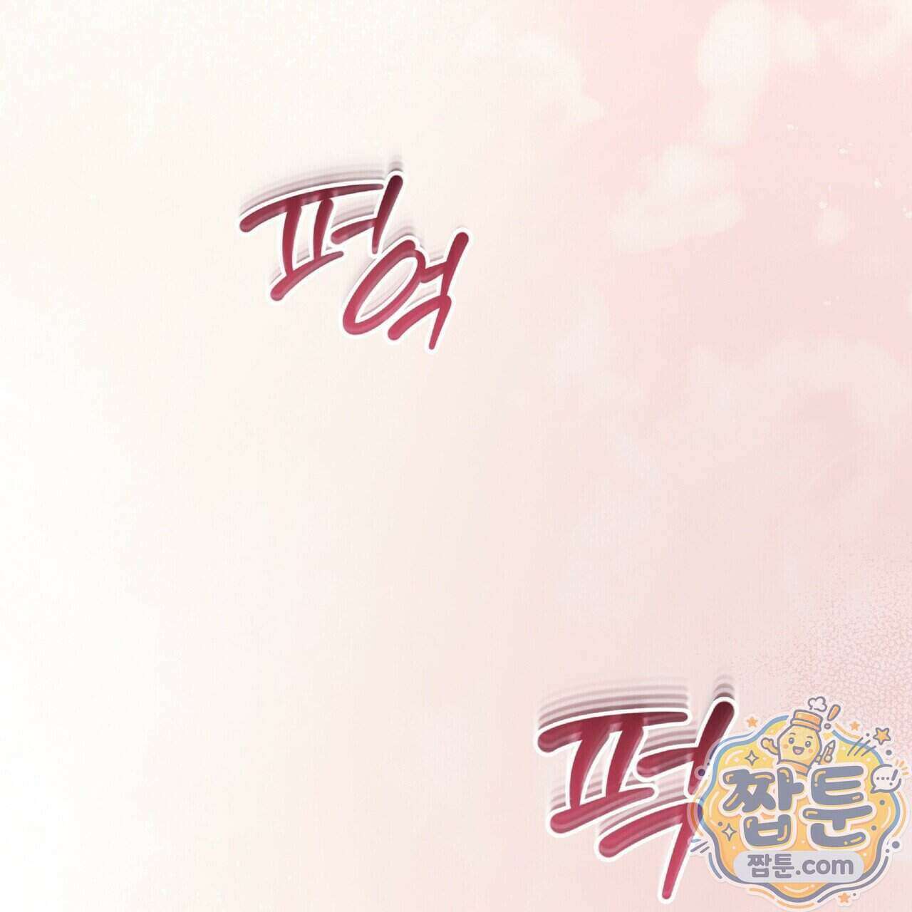 Dick Deep! 시즌 2 8화 95