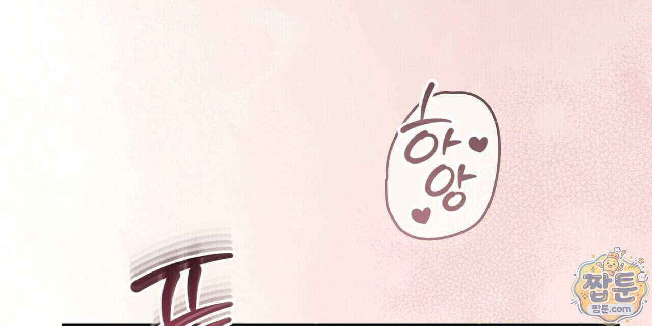Dick Deep! 시즌 2 8화 96