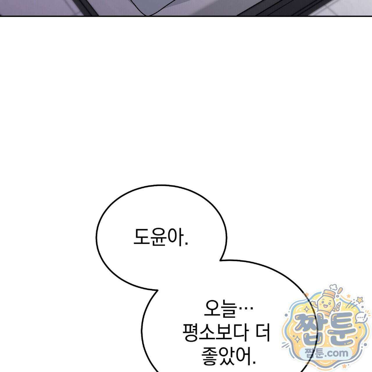Dick Deep! 시즌 2 8화 108