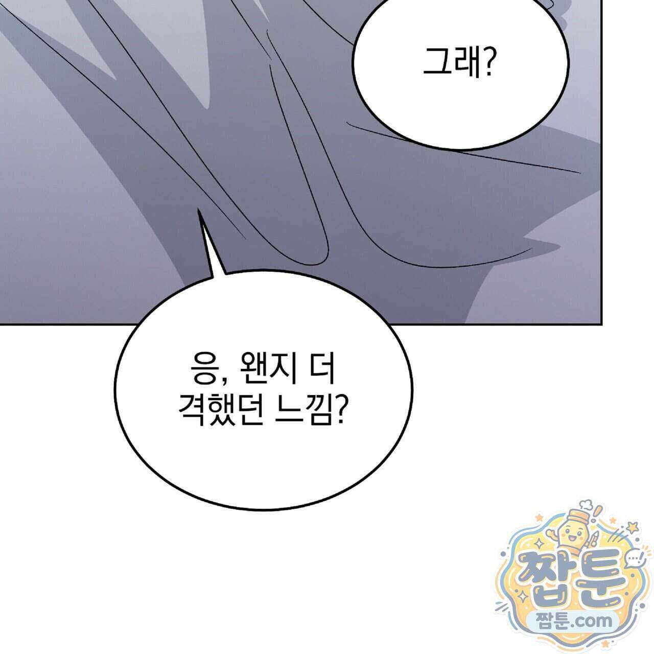 Dick Deep! 시즌 2 8화 110