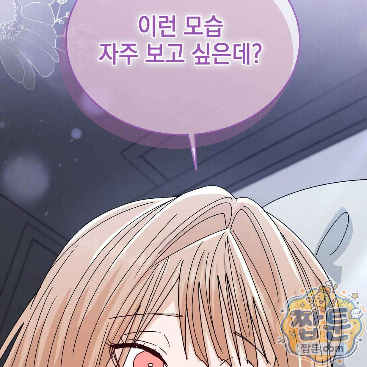 Dick Deep! 시즌 2 8화 114