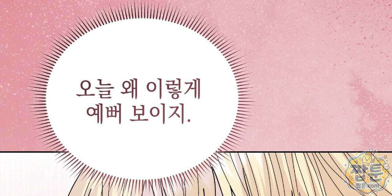 Dick Deep! 시즌 2 8화 120