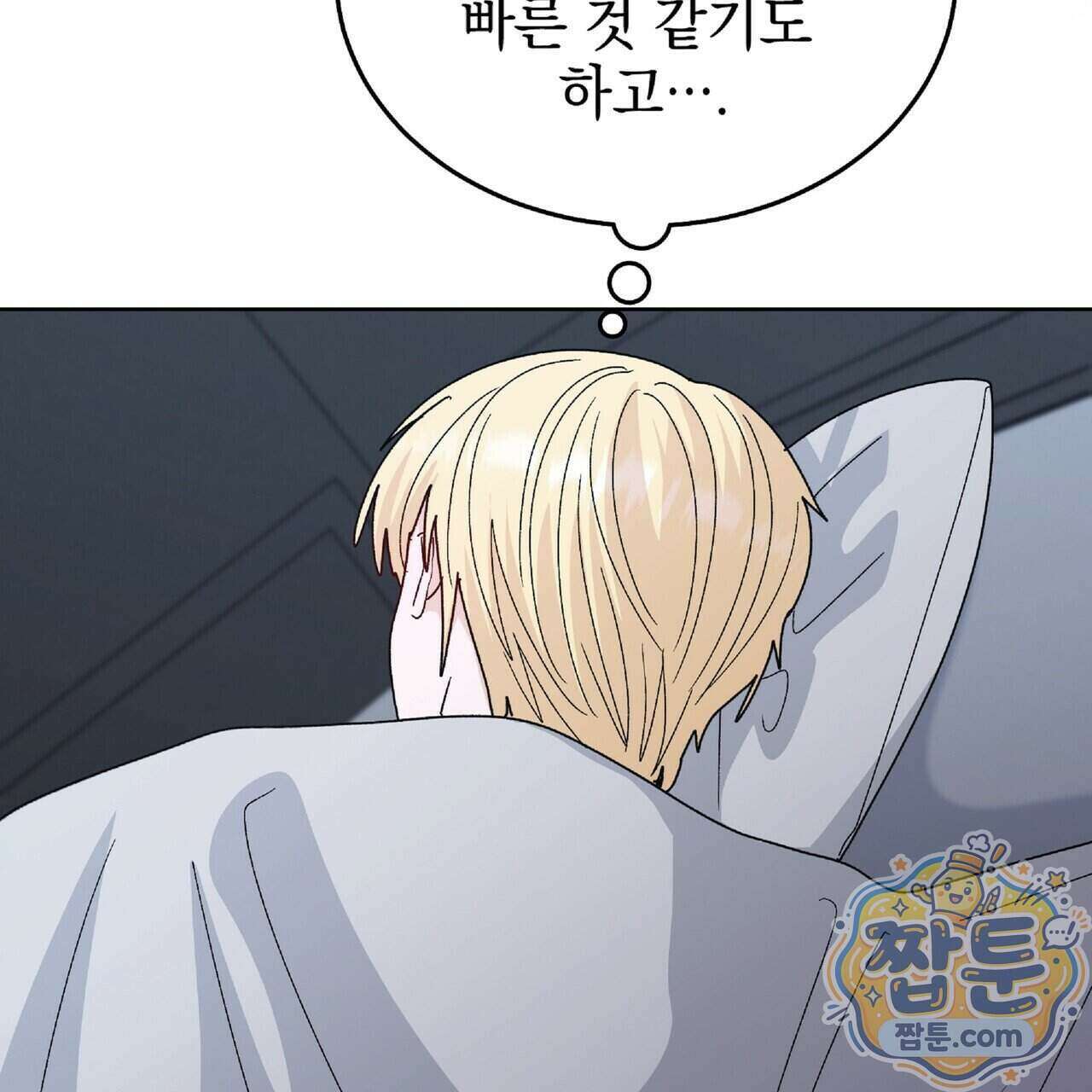 Dick Deep! 시즌 2 8화 124