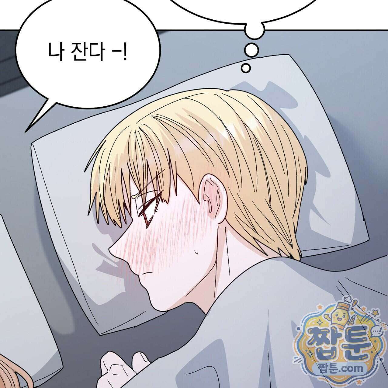 Dick Deep! 시즌 2 8화 126
