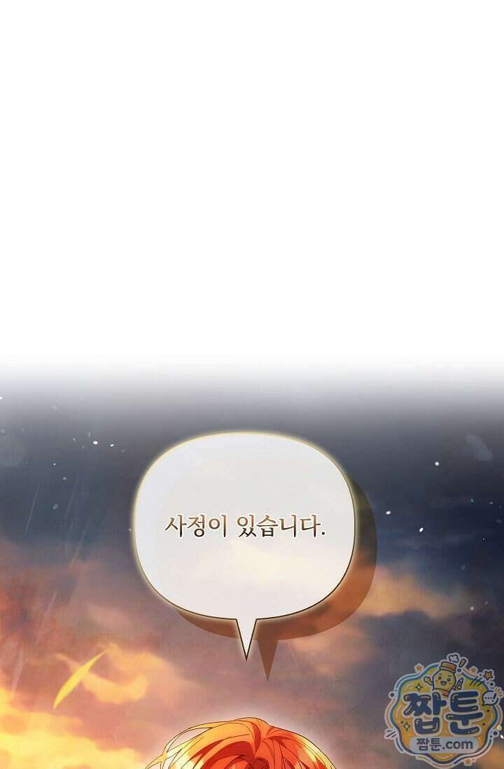 완벽한 복수에 대하여 7화 1