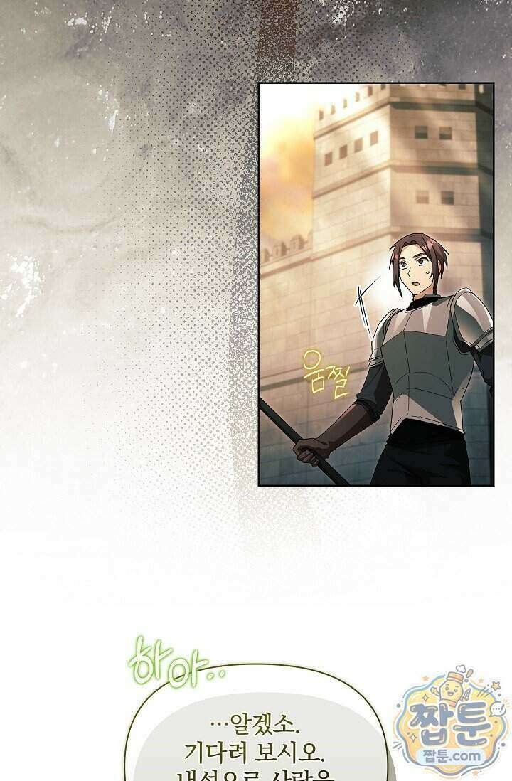 완벽한 복수에 대하여 7화 4