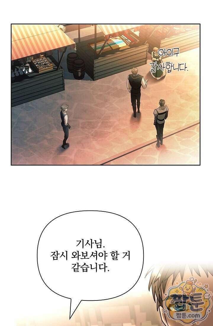 완벽한 복수에 대하여 7화 7