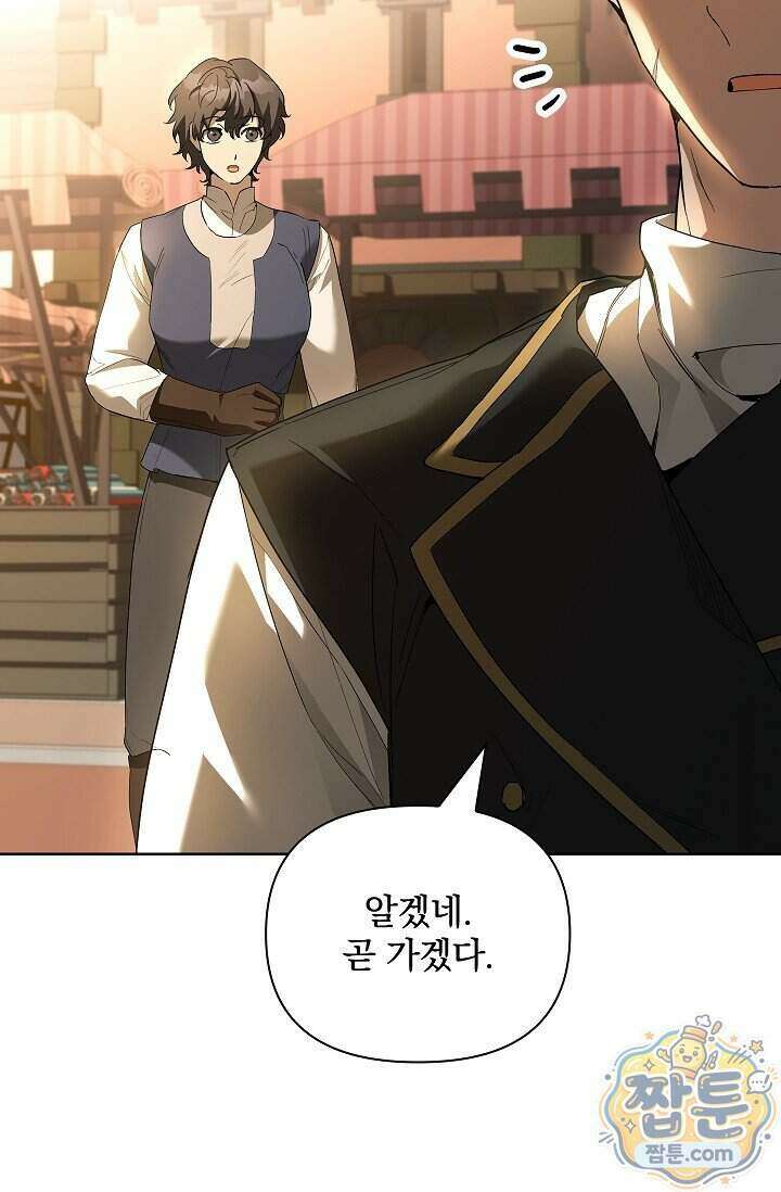 완벽한 복수에 대하여 7화 8