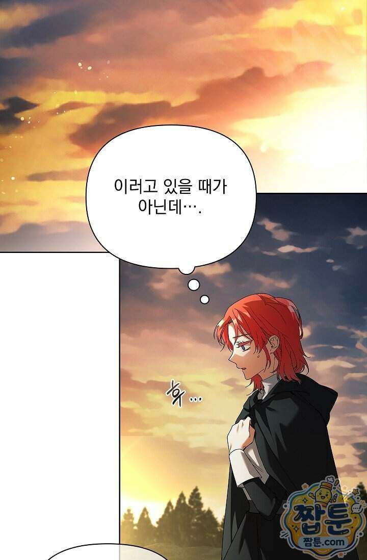 완벽한 복수에 대하여 7화 10