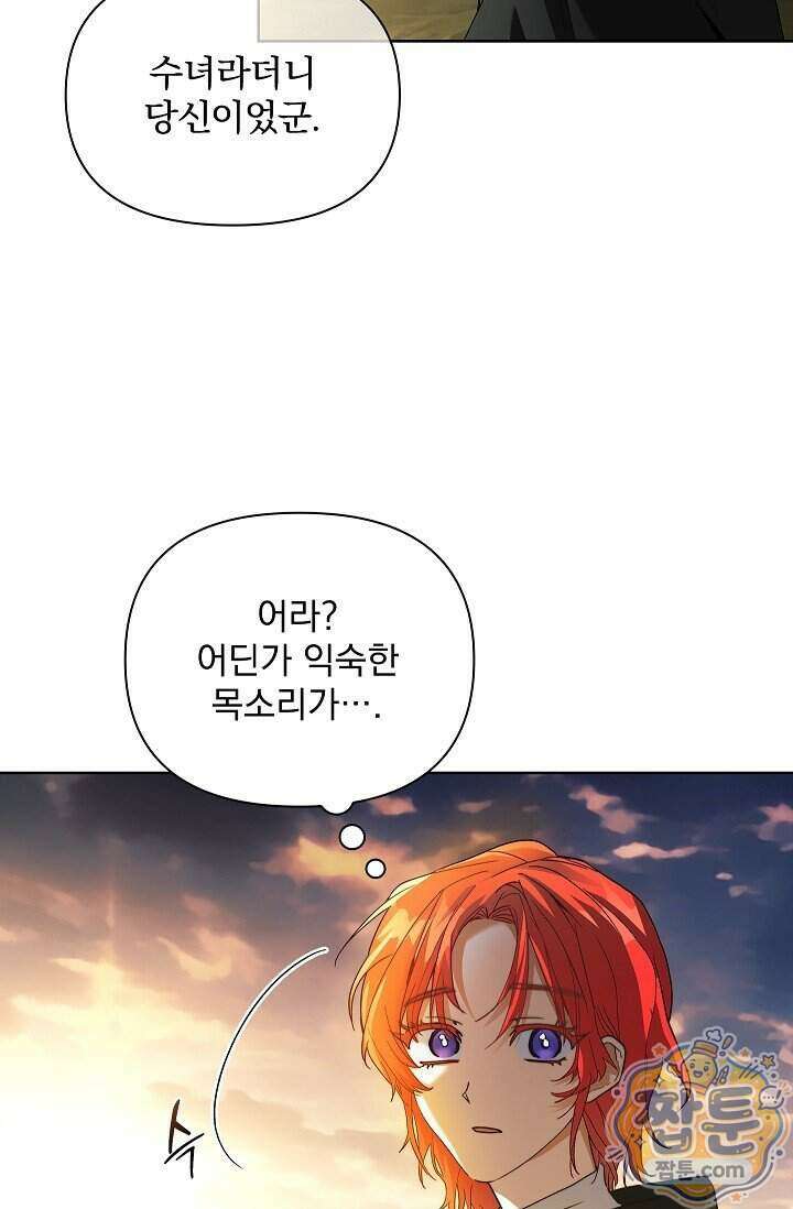 완벽한 복수에 대하여 7화 11