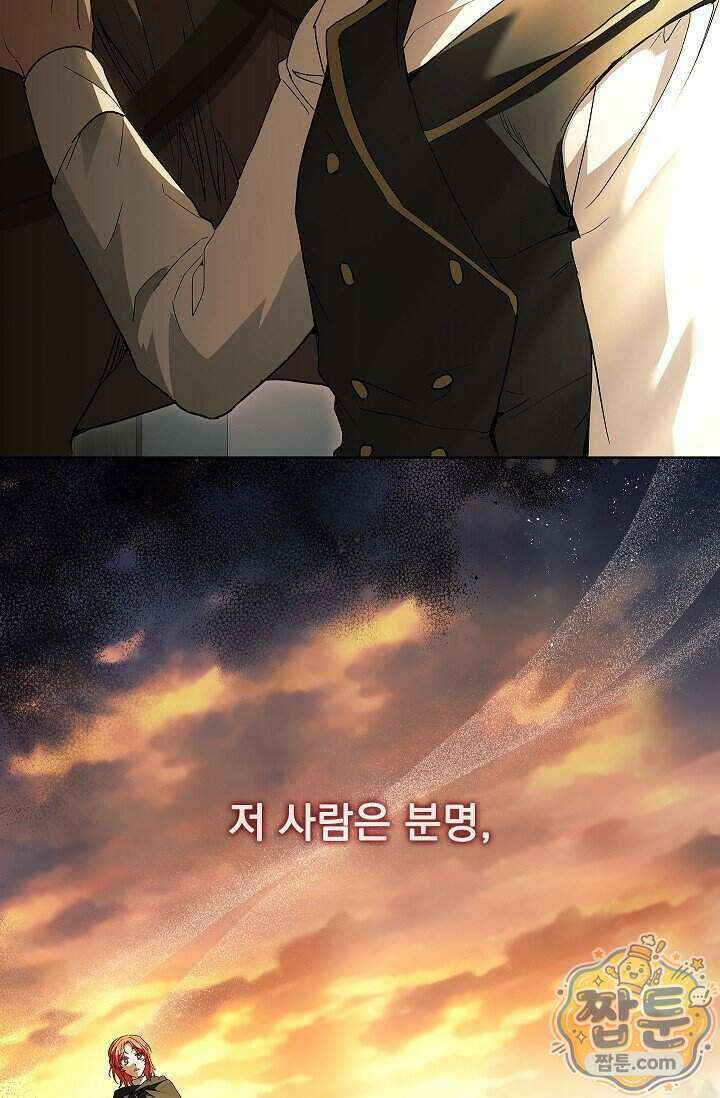 완벽한 복수에 대하여 7화 14