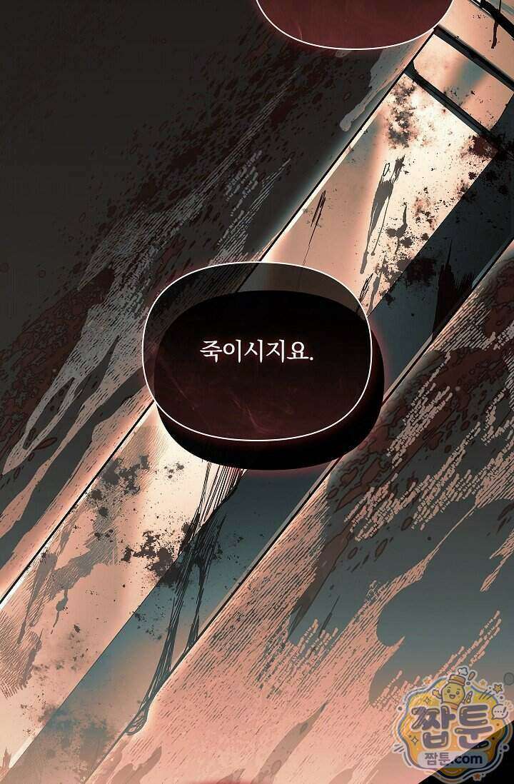 완벽한 복수에 대하여 7화 17