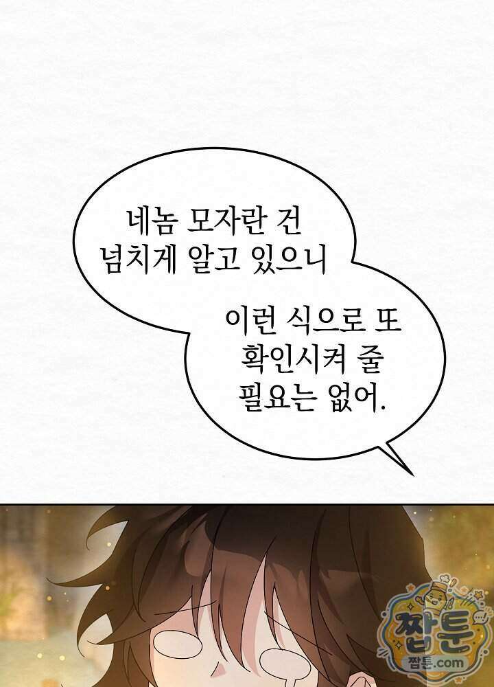 달달 38화 1