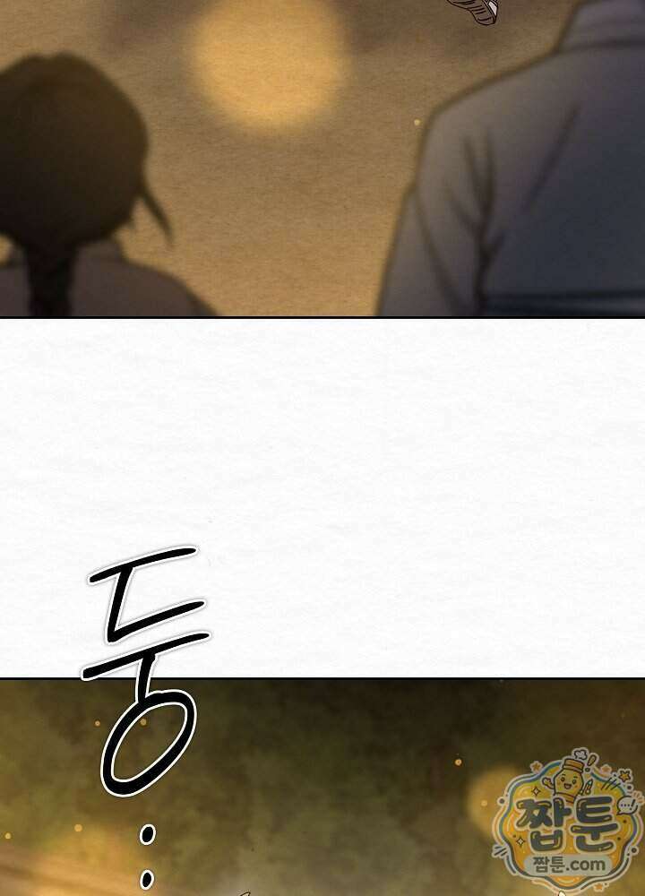 달달 38화 5