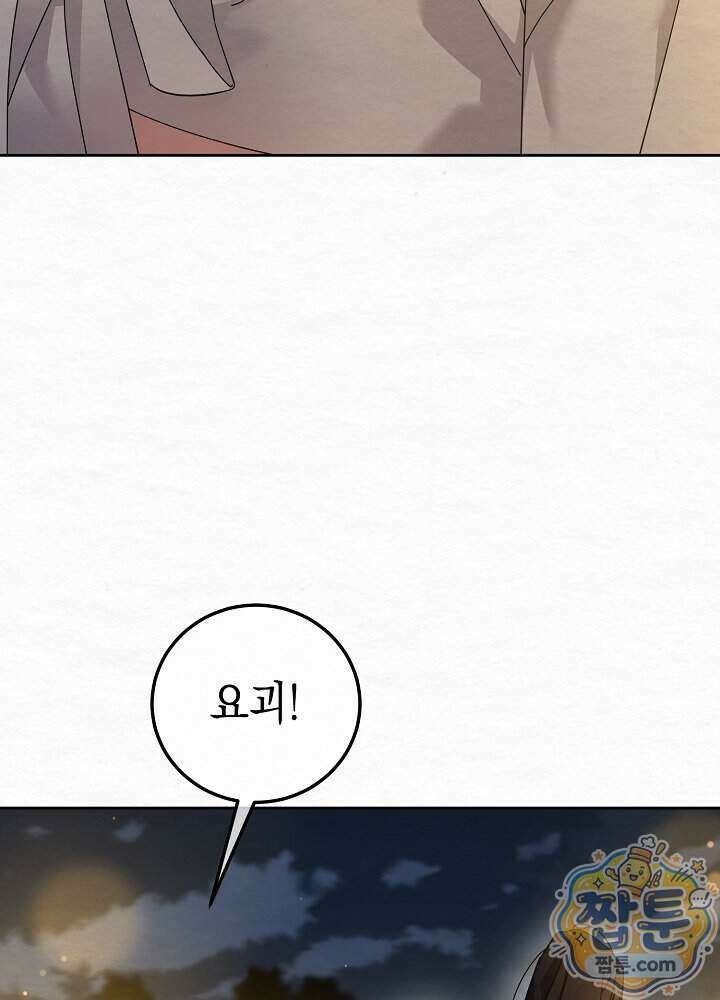 달달 38화 7