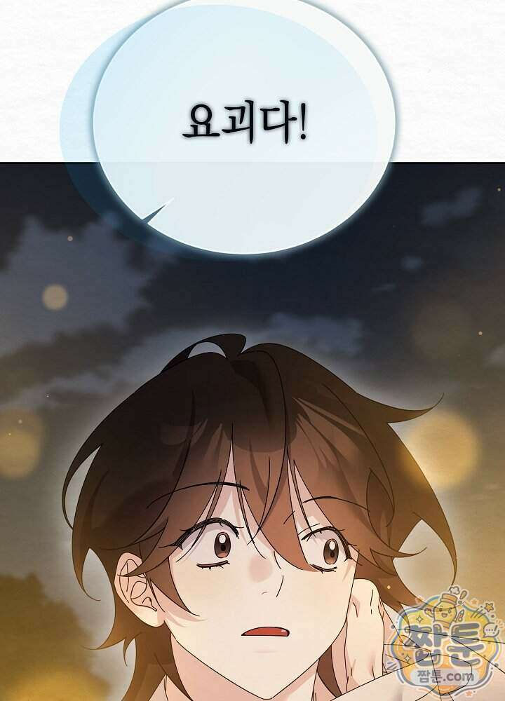 달달 38화 9
