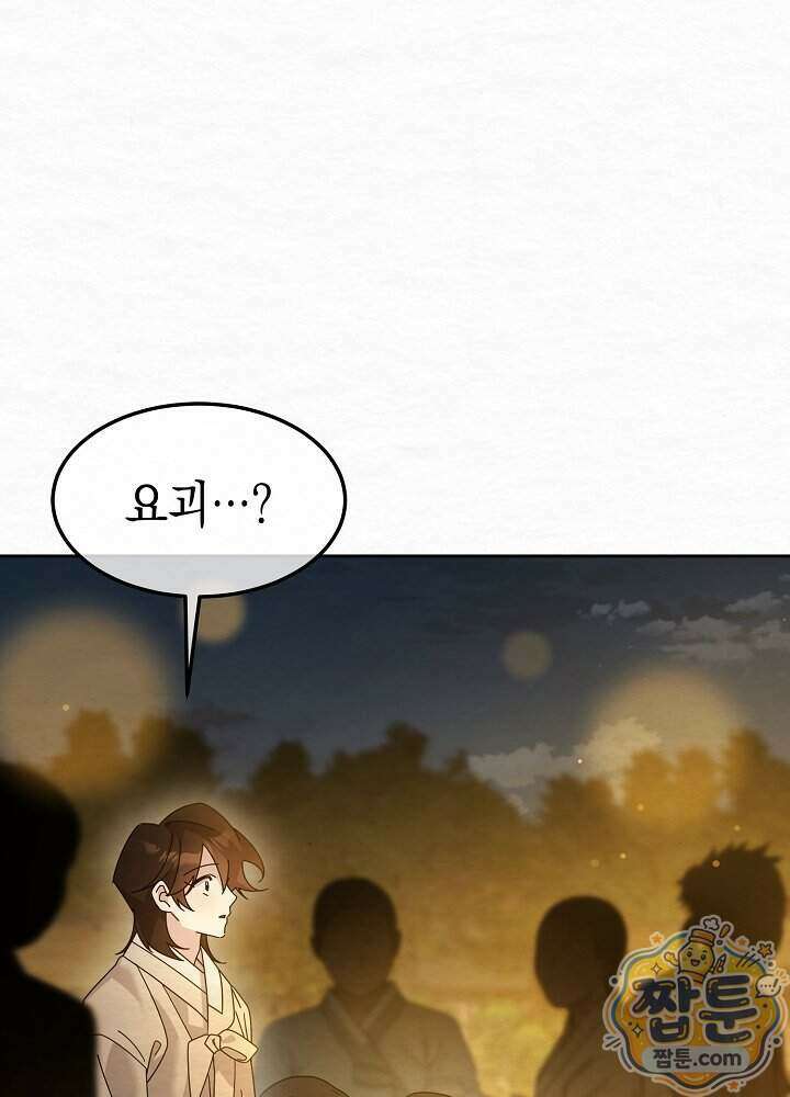 달달 38화 12