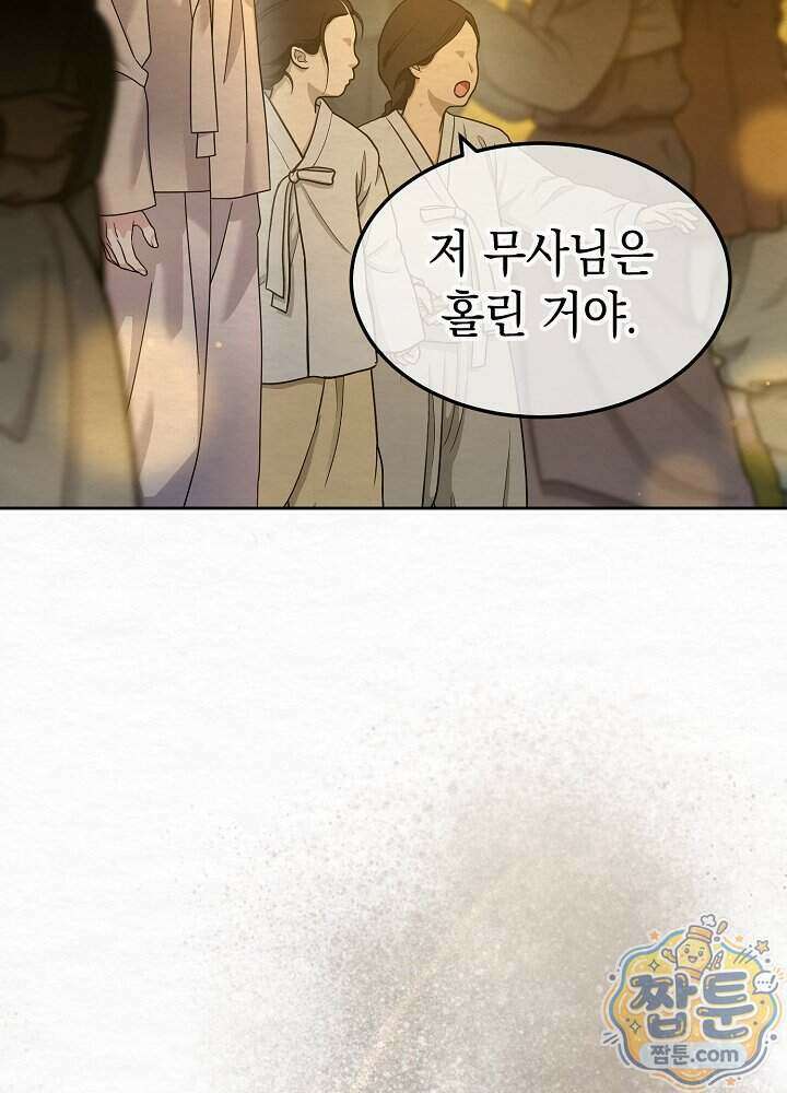 달달 38화 13
