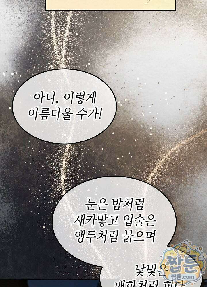 달달 38화 15