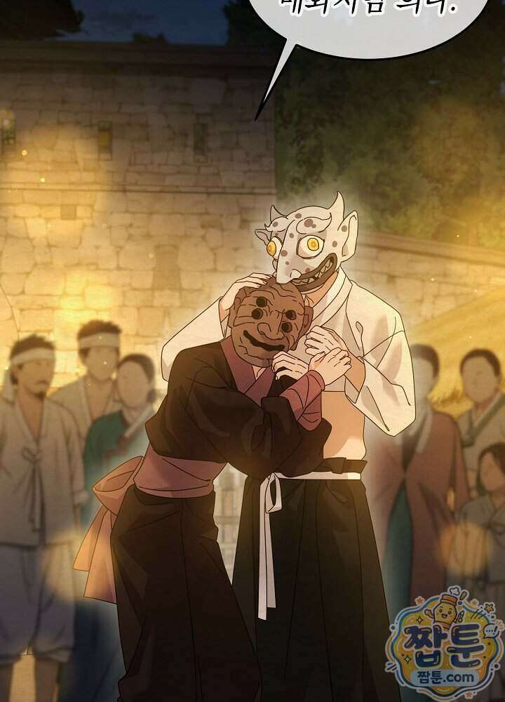 달달 38화 16