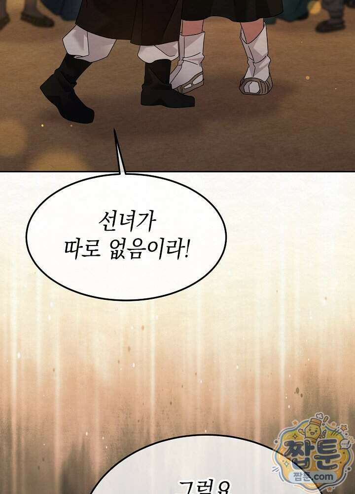 달달 38화 17