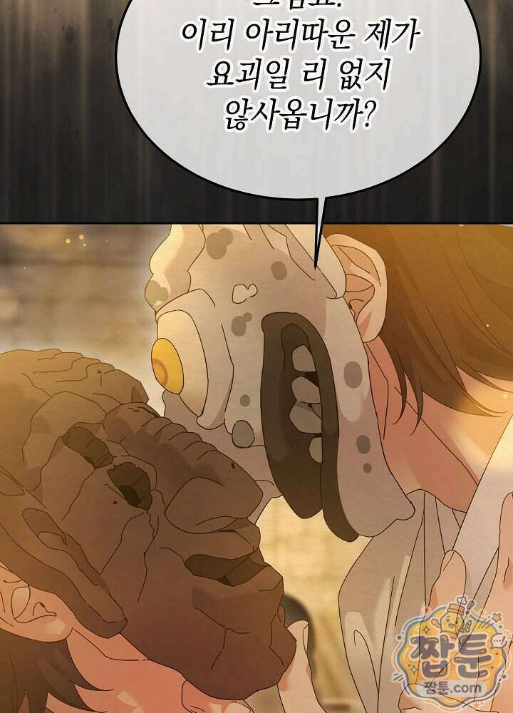 달달 38화 18