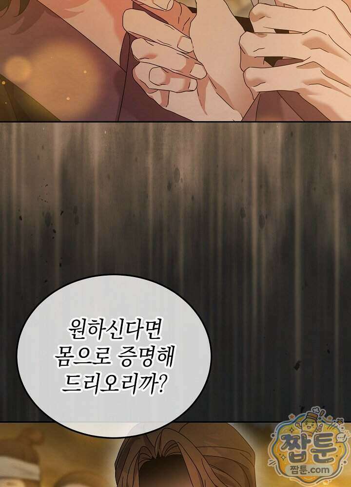 달달 38화 19