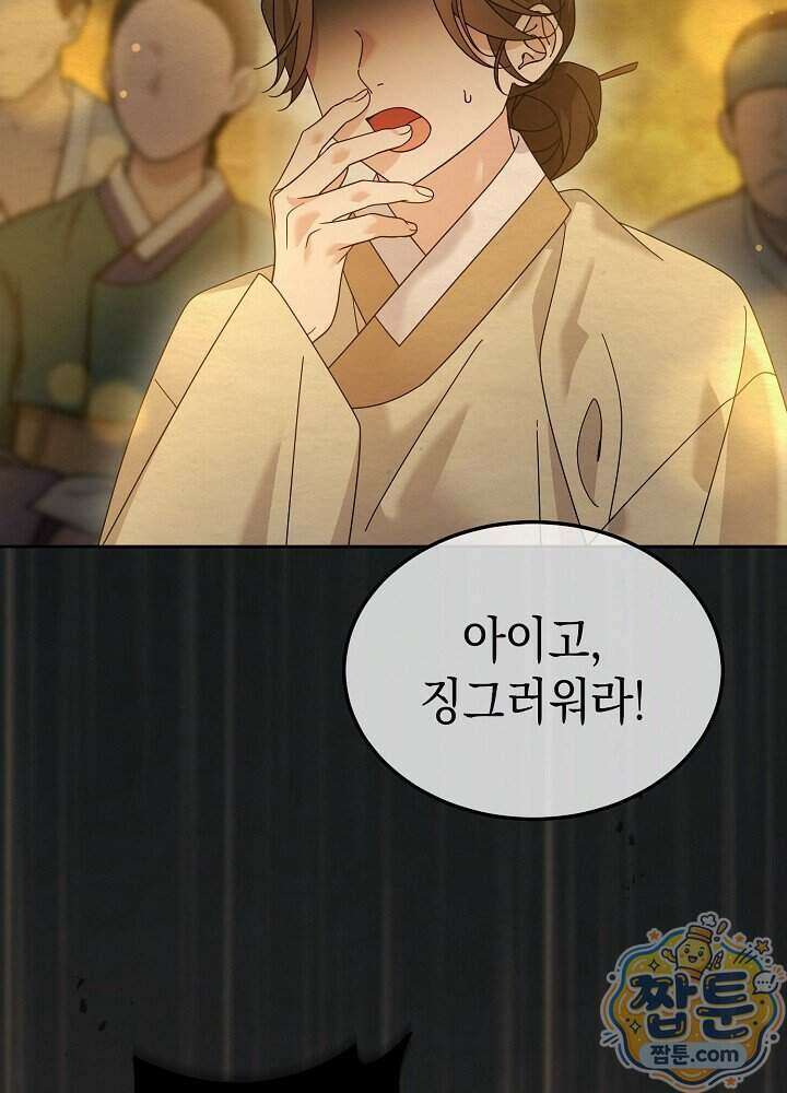 달달 38화 20