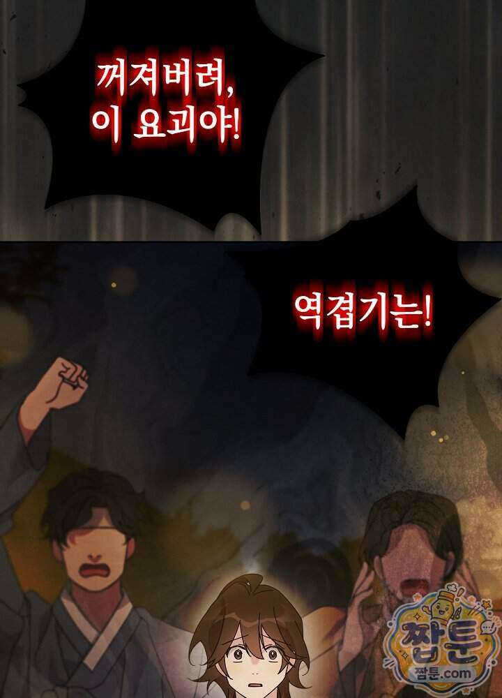 달달 38화 21