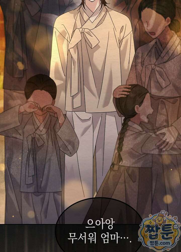 달달 38화 22
