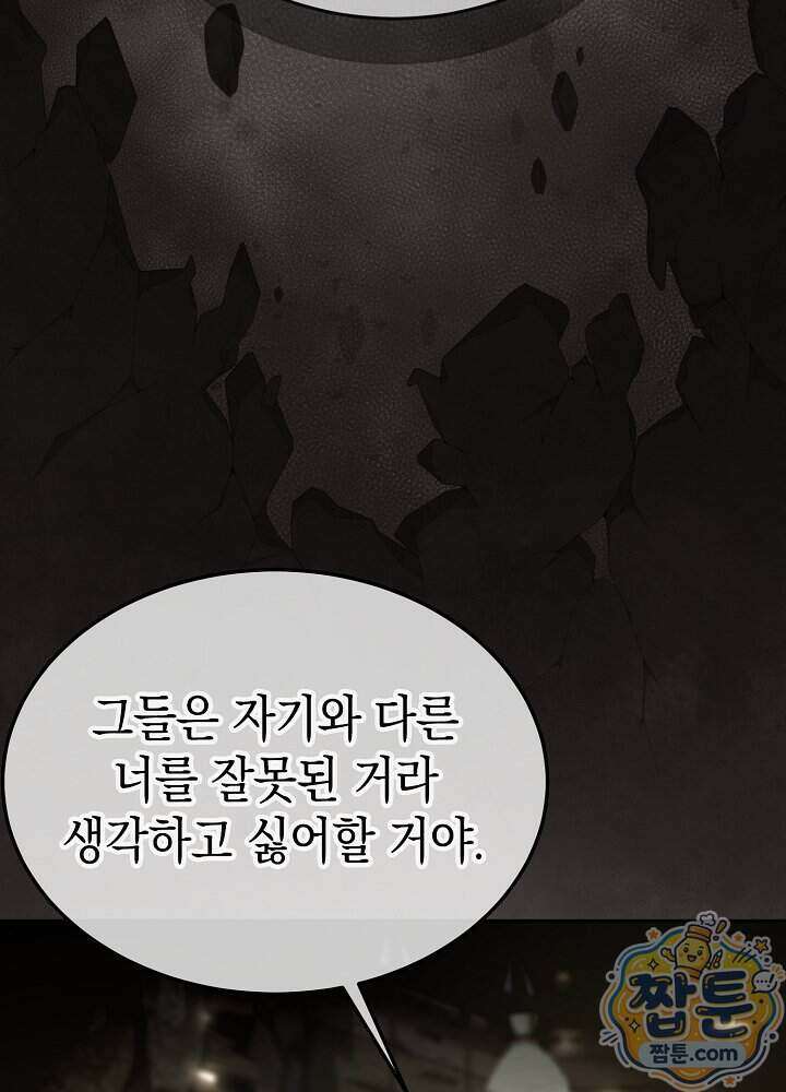 달달 38화 25
