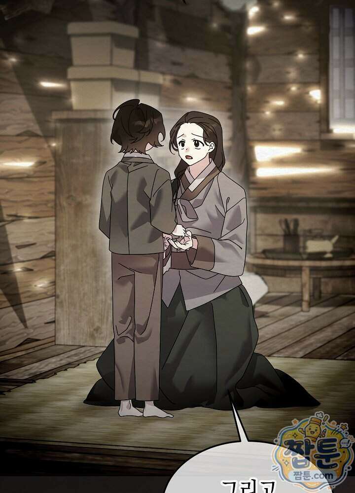 달달 38화 26