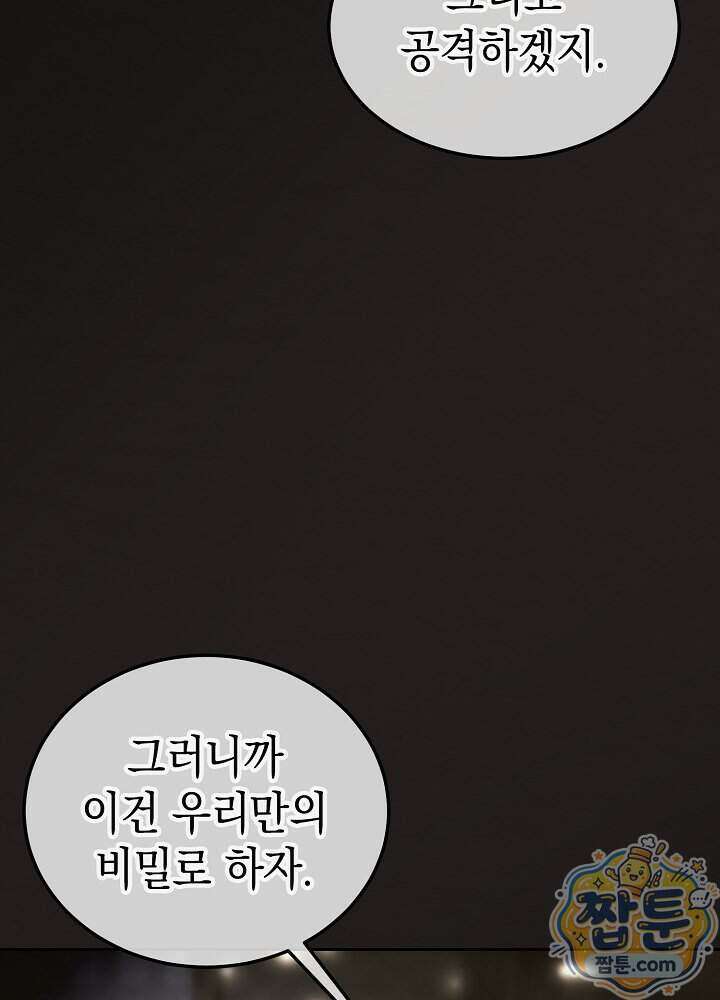 달달 38화 27