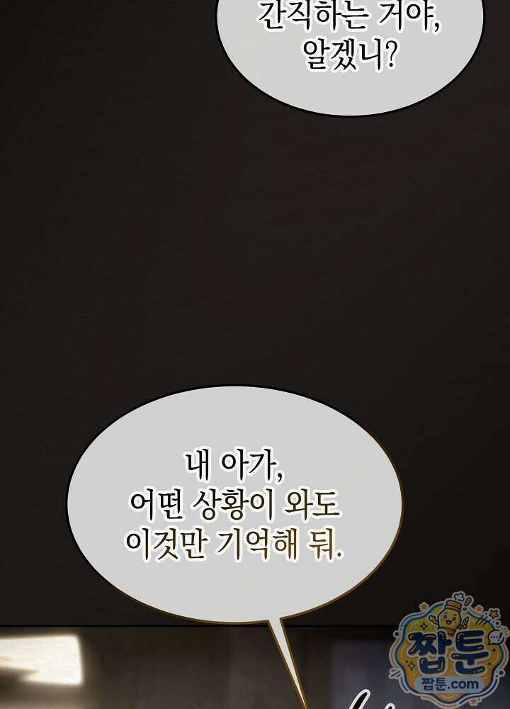 달달 38화 29