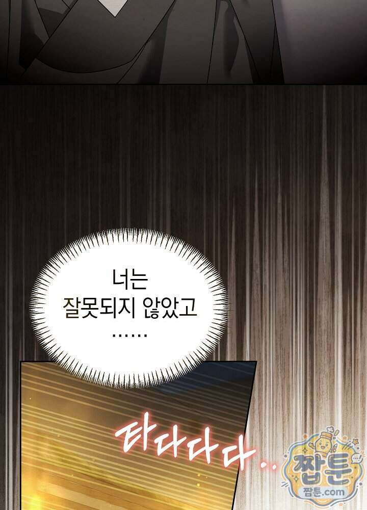 달달 38화 31
