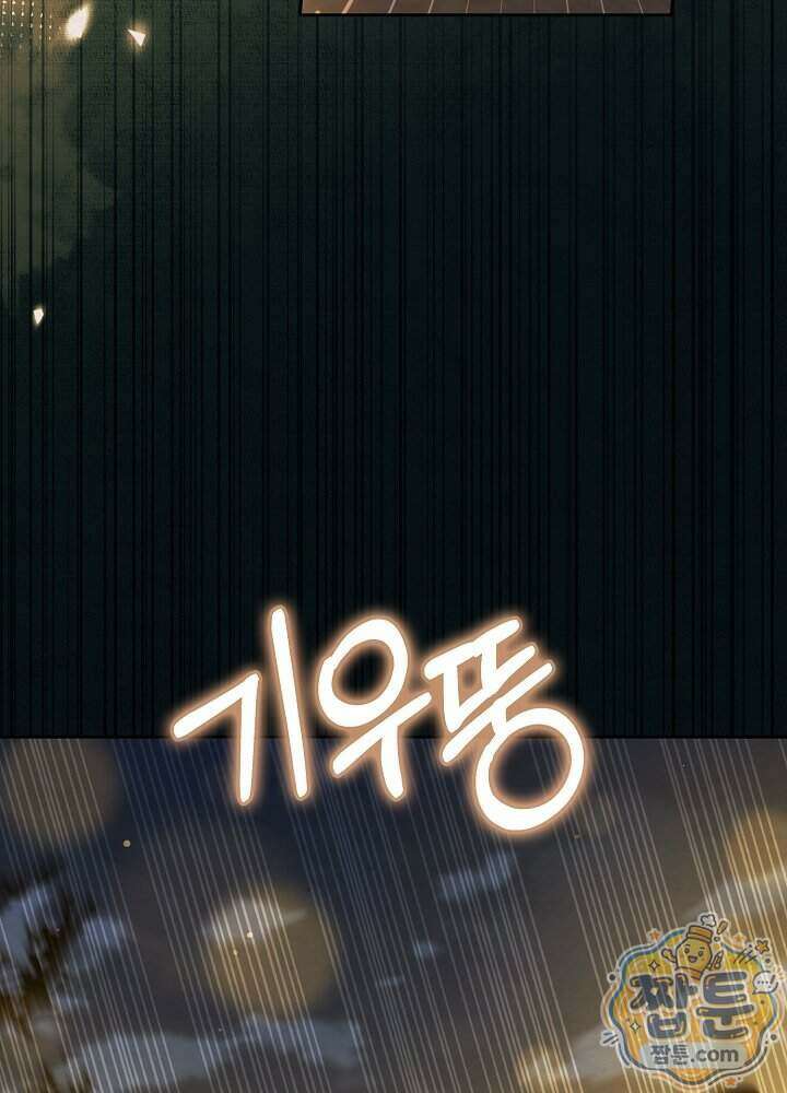달달 38화 36