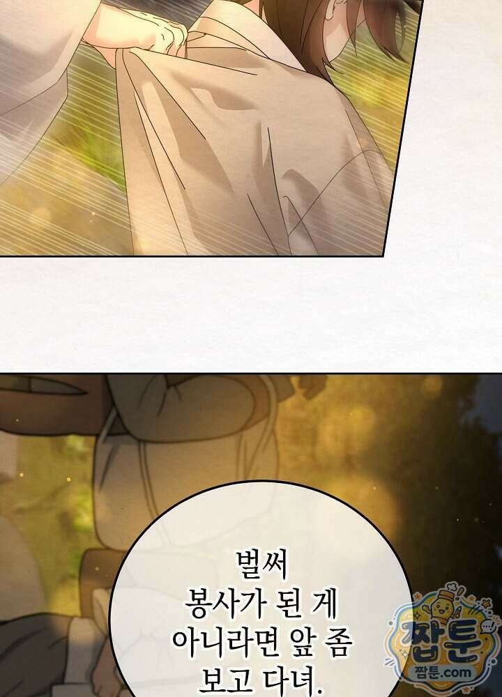달달 38화 39