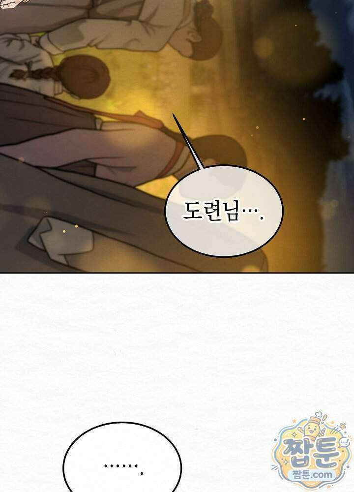 달달 38화 41