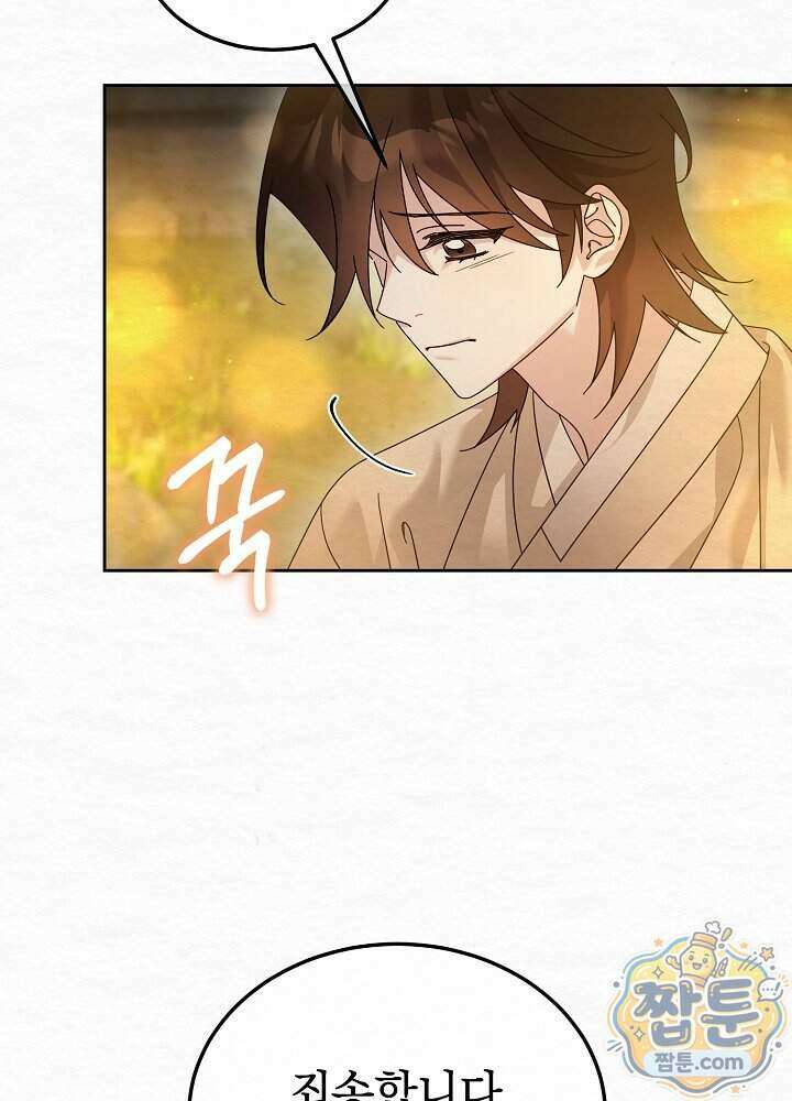 달달 38화 42