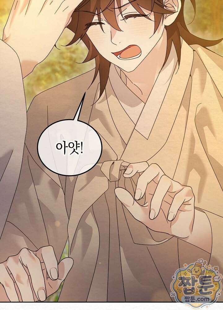 달달 38화 45