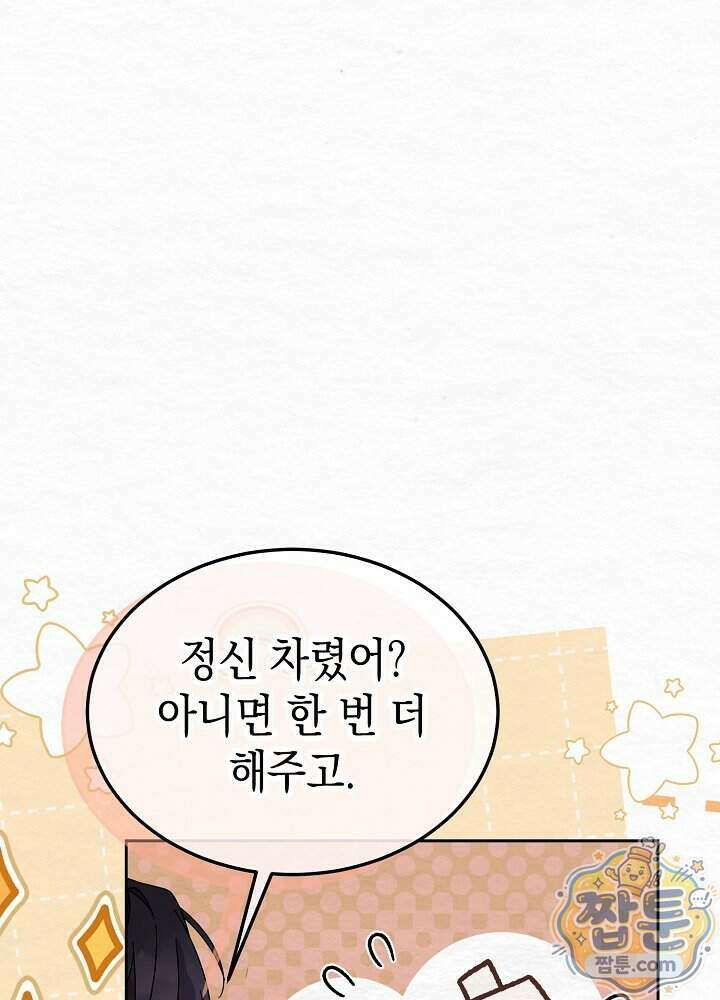 달달 38화 46