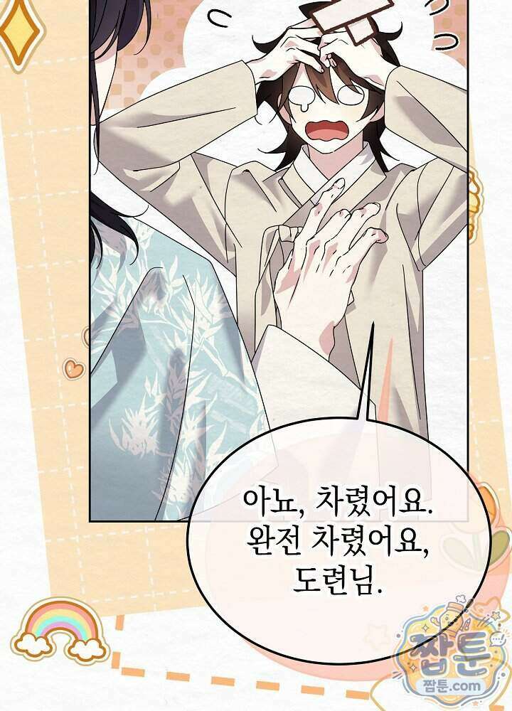 달달 38화 47