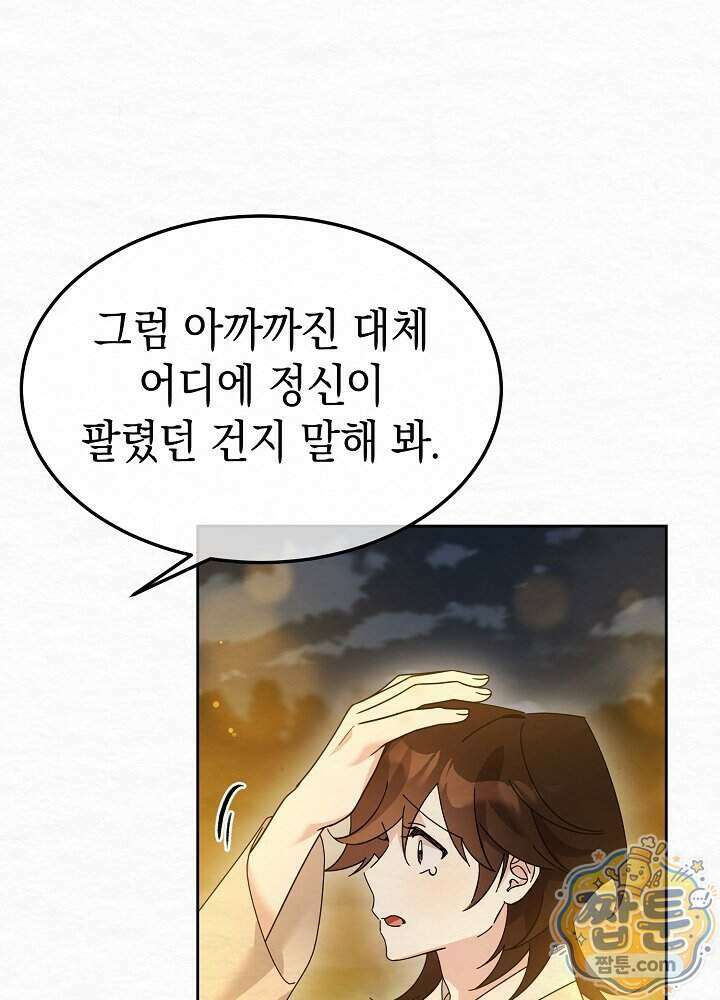 달달 38화 49