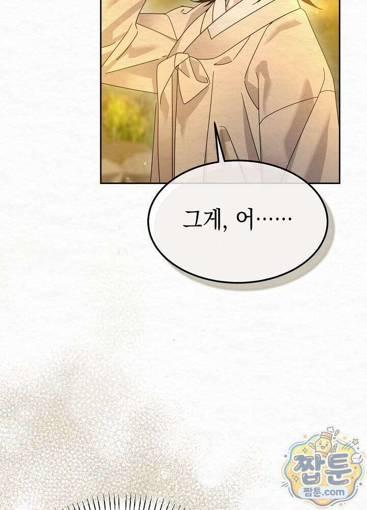 달달 38화 50