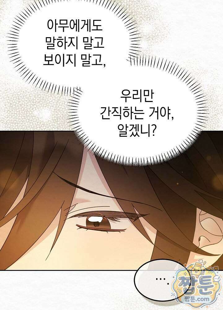 달달 38화 51