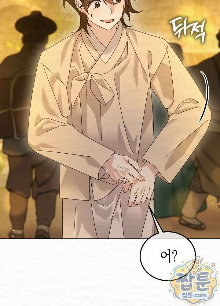 달달 38화 53