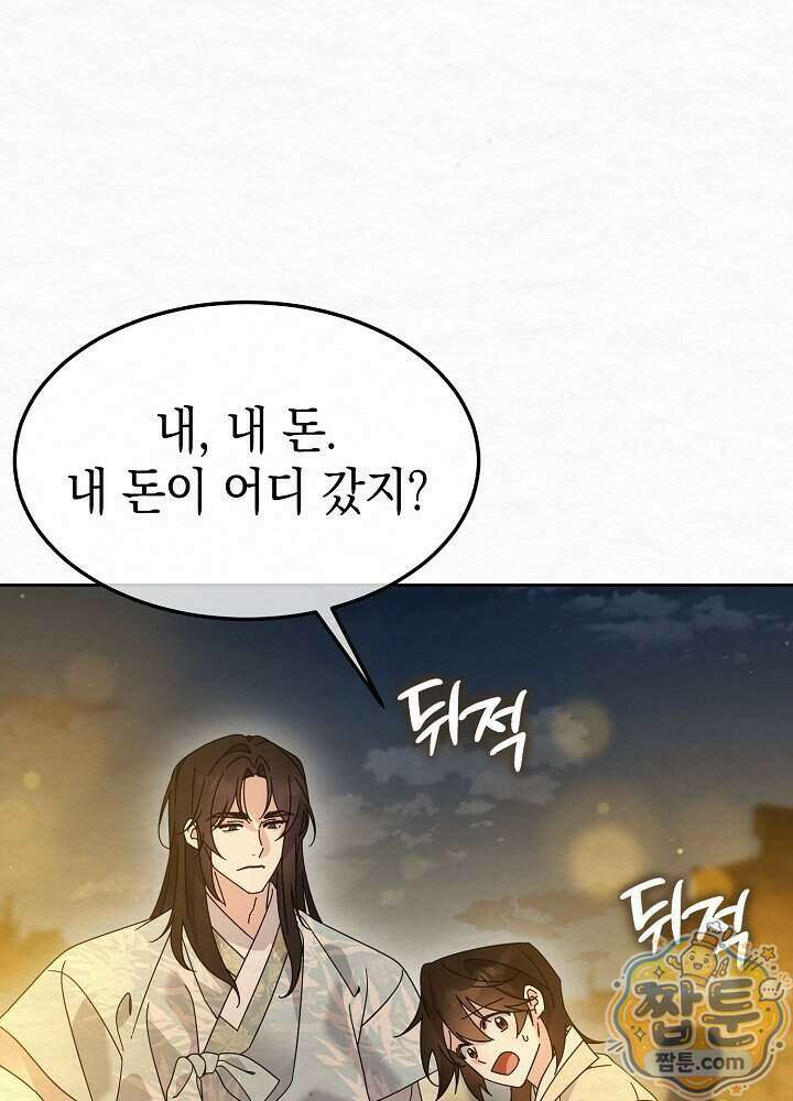 달달 38화 54