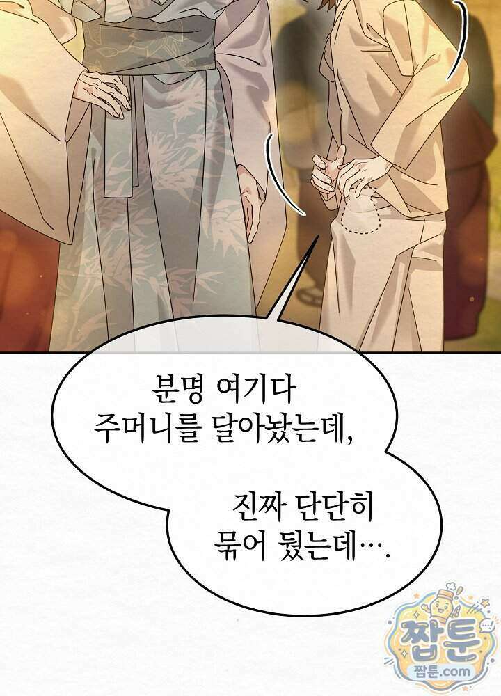 달달 38화 55