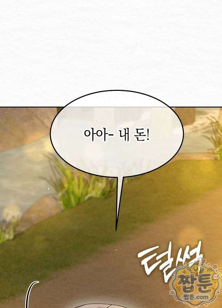 달달 38화 56